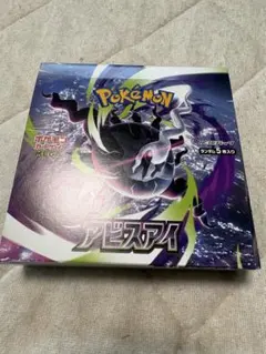 2026年最新】ポケモンカードゲーム アビスアイ BOXの人気アイテム