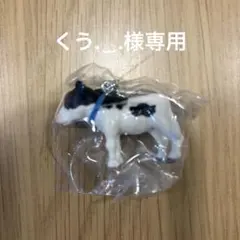 牛のキーホルダー