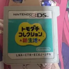 トモダチコレクション 新生活 Nintendo 3DS ソフト