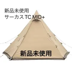 2026年最新】サーカスtc midの人気アイテム - メルカリ