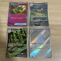 値*品様 【早い者勝ち】ポケモンカード 4枚セット