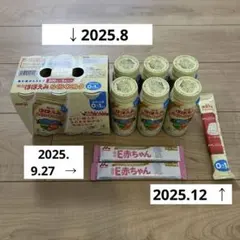 ほほえみらくらくミルク 200ml×12本