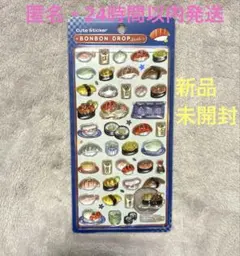 正規品　ボンボンドロップシール　和柄　お寿司