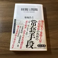 2026年最新】閨閥の人気アイテム - メルカリ