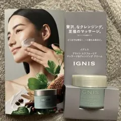 IGNISイグニス エフフォーリア マッサージクレンジングクリーム　サンプル