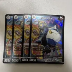 ヘルトッq ヘルトッキュー　4枚