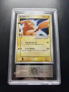 【ARS AU 真贋鑑定】ピカチュウ 001/002 ゴールドスター ARS AU 真贋鑑定】ピカチュウ 001/002 ゴールドスター - メルカリ