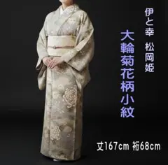 2025年最新】伊と幸の人気アイテム - メルカリ