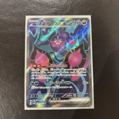 モモワロウex sar