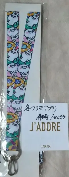 【HMV限定】ヨッシースタンプネックストラップ(海)