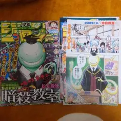 週刊少年ジャンプ 31号 2012年 暗殺教室 新連載 - メルカリ