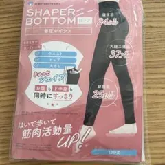 着圧レギンス L〜LL