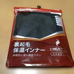 【新品】HEAT-X ジュニア キッズ シャツ 裏起毛 保温インナー 長袖