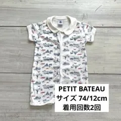 プチバトー　ロンパース・カバーオール 白地 車柄