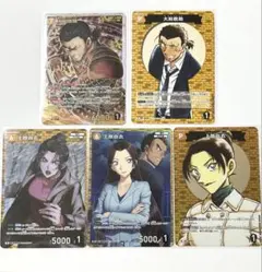 大和勘助　SRP　名探偵コナン TCG 拡張パック第5弾「新たなる謎」