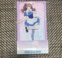 2.5次元の誘惑　にごリリ　ローソン　橘美花莉　アクスタ
