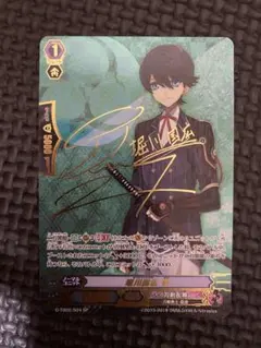 2026年最新】ヴァンガード 刀剣乱舞 サインの人気アイテム - メルカリ