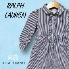 【美品】ラルフローレン】ストライプシャツドレス　長袖　半袖　80cm 女の子