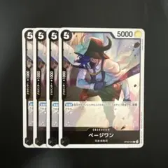 ページワン R 黒 4枚 ワンピースカードA498