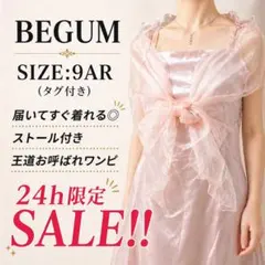 BEGUM ドレス 羽織り ストール付 9号 ピンク 結婚式 お呼ばれ 一式