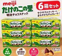 明治 きのこの山16個 たけのこの里16個チョコ菓子まとめ売り賞味期限