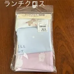 未使用、西松屋、ランチクロス、3枚組のサムネイル