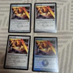 MTG 侵食作用 foil3枚、拡張英版1枚 - メルカリ