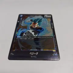 開封のみ未使用★最強ジャンプ 2024年4月号付録カード ドラゴンボールベジータ
