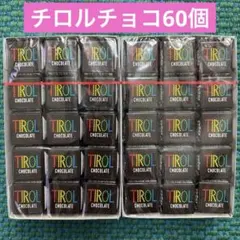 チロルチョコ コーヒーヌガー 30個入×2箱　チョコレートのサムネイル