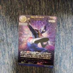 ウルトラマンカードゲーム ウルトラマンダイナ BP04-005
