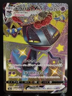 2026年最新】ドラパルトVMaxの人気アイテム - メルカリ