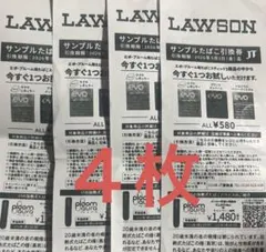 サンプルたばこ引換券エボプルーム用　４枚セット