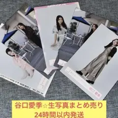 櫻坂46 谷口愛季　生写真　まとめ売り 櫻坂46 谷口愛季 生写真 まとめ売り - メルカリ