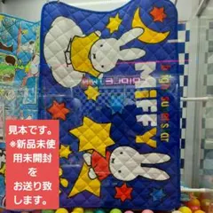 【新品未使用未開封】ミッフィー　キルト&ボアブランケット