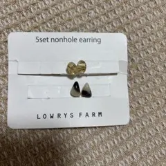 LOWRYS FARM イヤリング　シークレットピアス