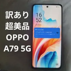 訳あり美品激安☆OPPO A79 5G スマホ 本体 SIMフリー