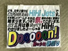 HiHi jetsコンサートグッズ　ショッピングバッグ　値下げ中