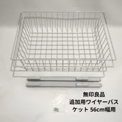 ワイヤーシェルフ