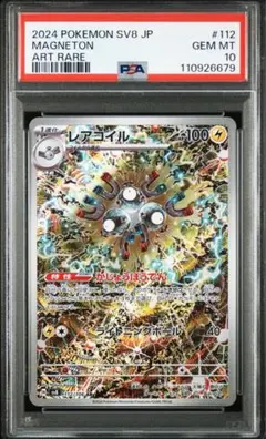 2025年最新】超電ブレイカー レアコイル arの人気アイテム