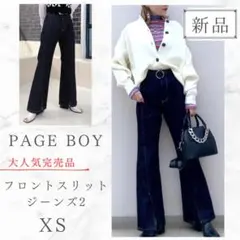新品 PAGE BOY.フロントスリットフレアジーンズ24 XS