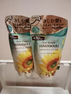 Himawari オイルインコンディショナースムースアンドリペア詰替 2個セット