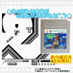 モトクロスマニアックス