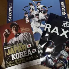 侍ジャパン ラグザス タオル ハリセン セット