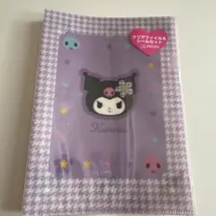 クロミ クリアファイル＆シールセット