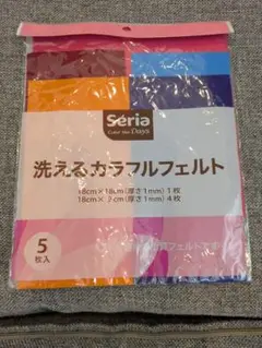 洗えるカラフルフェルト 5枚セット