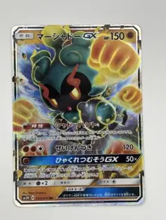 マーシャドーGX RR SM3N 光を喰らう闇 033/051 - メルカリ