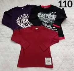 長袖Tシャツ3枚セット 110