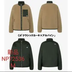 ■新品■ノースフェイス リバーシブルエクストリームパイル NP72536 M