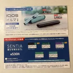 ローソン　IQOSイルマi サンプルたばこ引換券　本体　割引券