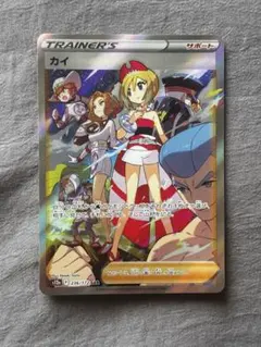 ポケカ　セキ　カイ　SAR 連番　PSA9 ポケカ セキ カイ SAR 連番 PSA9 - メルカリ